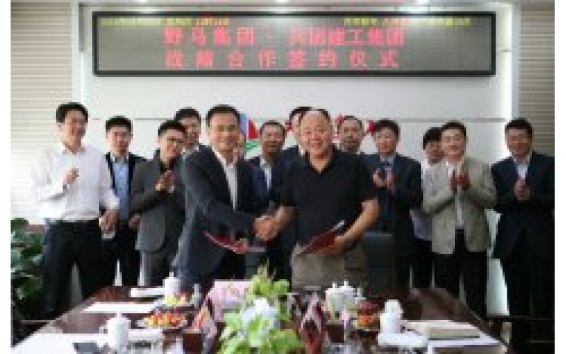 ABG集团集团与兵团建工集团签定战术合作和谈