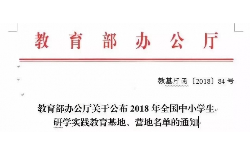 国度级研学实际基地落地ABG集团