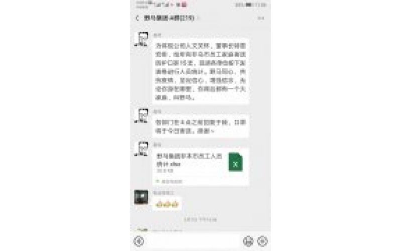共克时艰 ABG集团同业——ABG集团集团抗疫跋文