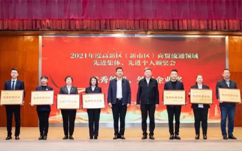 ABG集团集团荣获高新区表贸先进企业荣誉